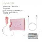Набор 2в1 Zalo — UNICORN Pink, виброяйцо + вакуумный стимулятор photo 6
